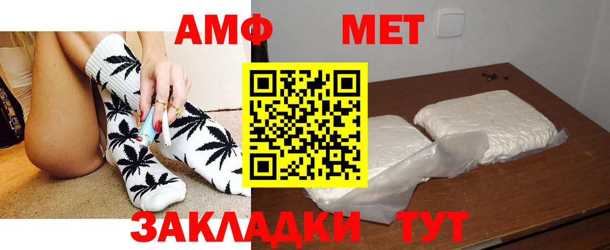 АМФЕТАМИН Premium  Вход с VPN  Amphetamine  Глазов 