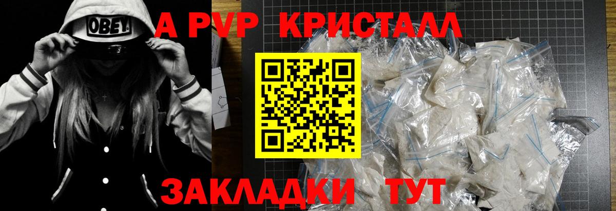 Alpha PVP СК КРИС  Альфа ПВП СК КРИС  Глазов  Вход с VPN  наркотики  Alfa_PVP Crystall 