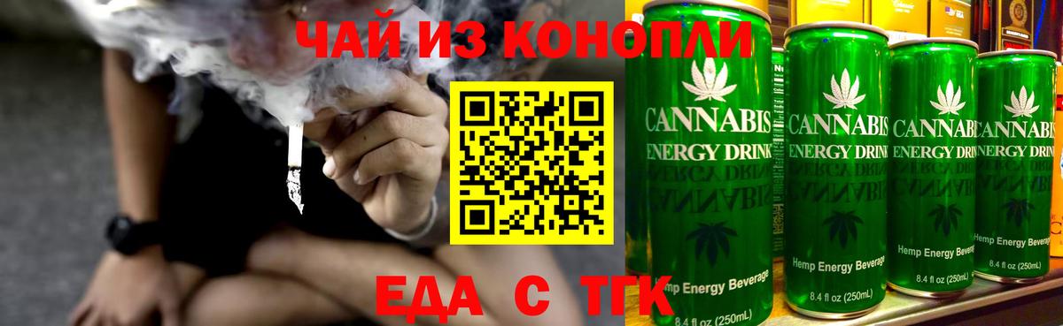 Глазов  Еда ТГК марихуана  Вход с VPN 