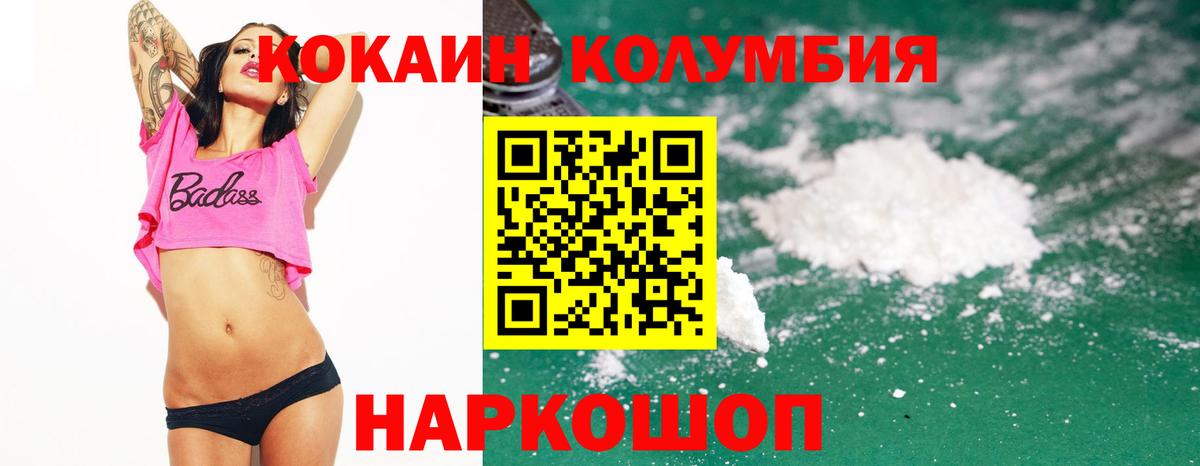Cocaine FishScale  COCAIN Перу  Глазов  COCAIN  Вход с VPN 