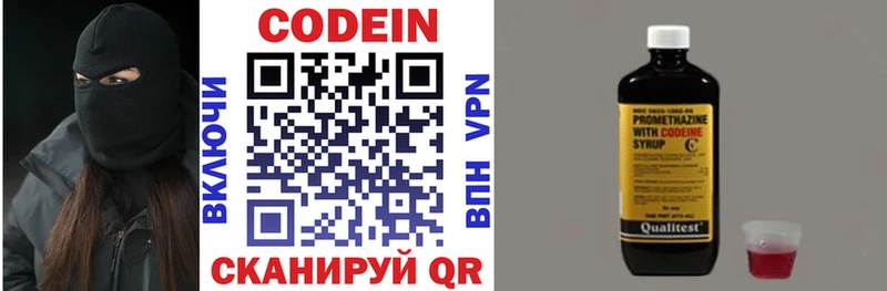 мега рабочий сайт хочу Глазов Codein напиток Lean (лин)