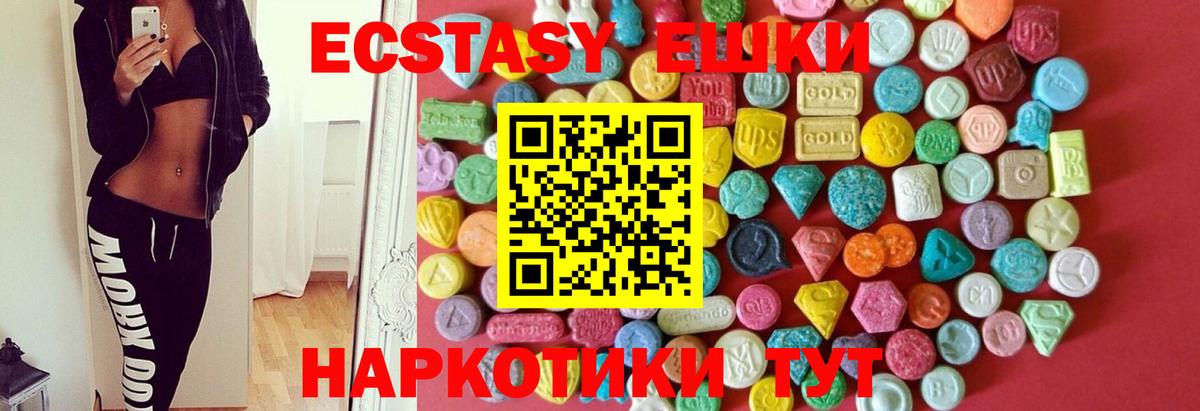 Глазов  Ecstasy  Вход с VPN  Экстази TESLA 