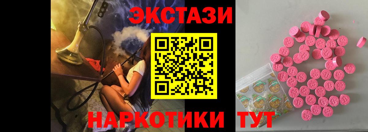 Экстази ешки Глазов