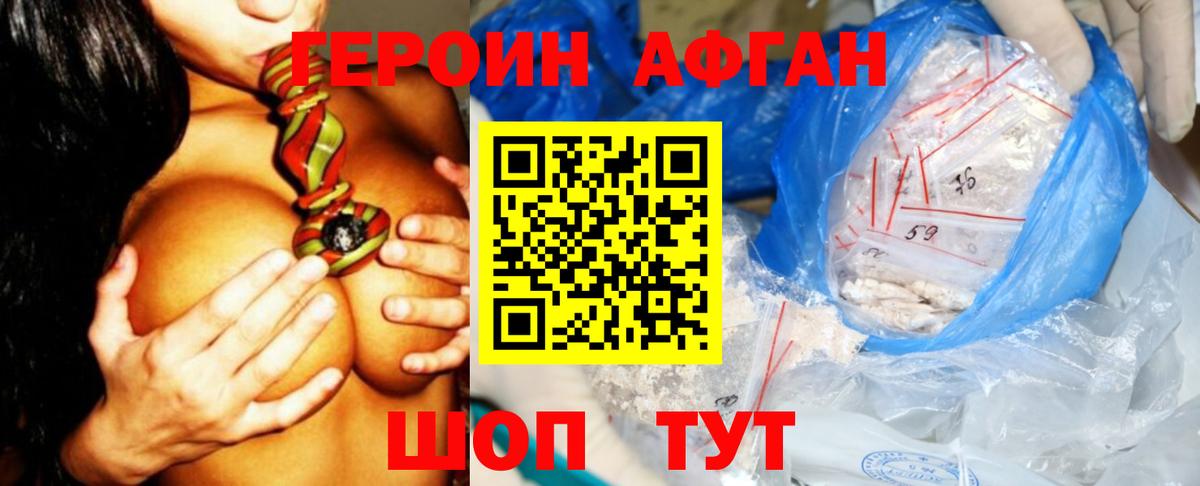 ГЕРОИН Heroin Глазов