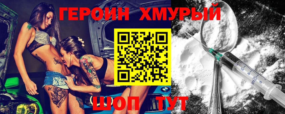 Глазов  Героин Афган  Вход с VPN 
