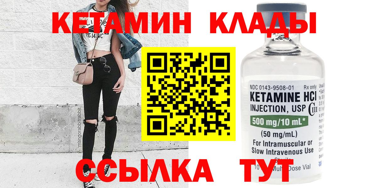 Кетамин VHQ Глазов