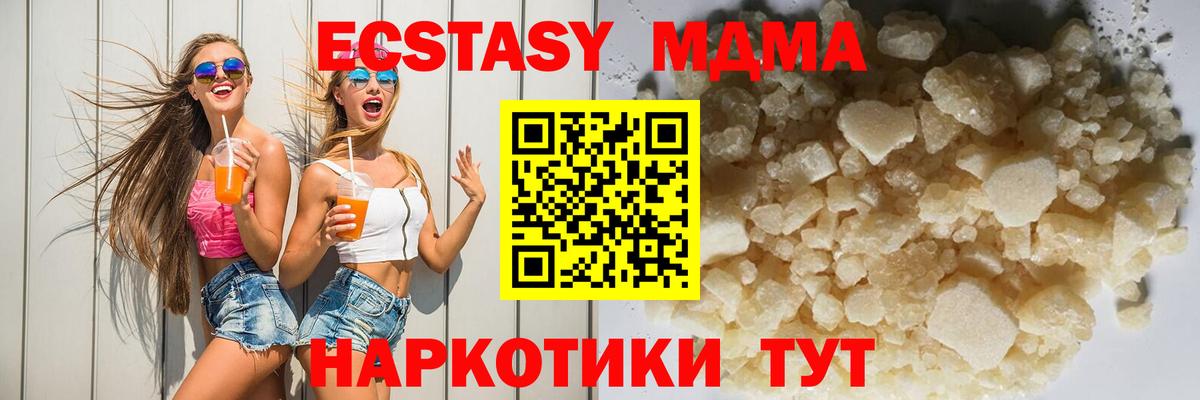 Глазов  МДМА молли  MDMA  MDMA VHQ  Вход с VPN 
