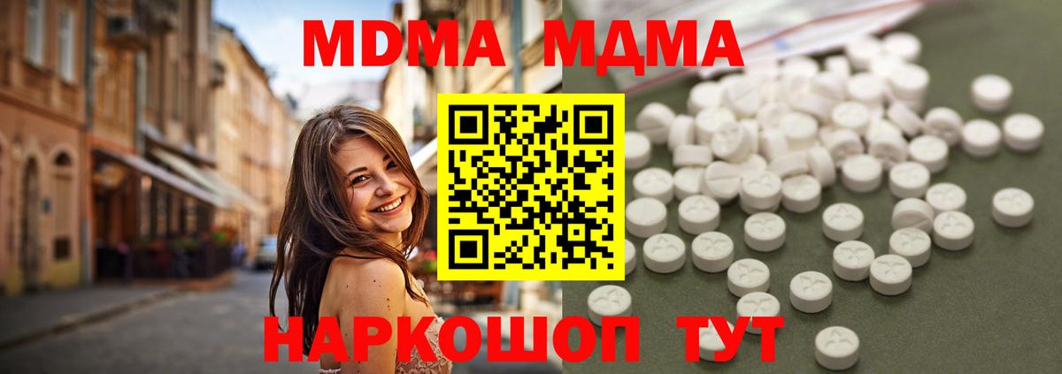 МДМА кристаллы Глазов