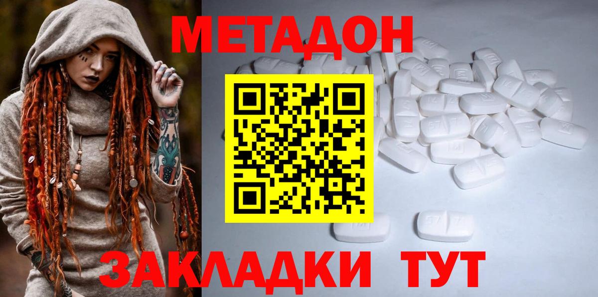 Глазов  Метадон белоснежный  Метадон methadone  Вход с VPN 