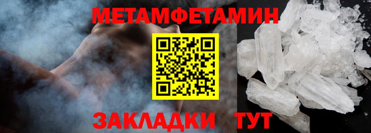 МЕТАМФЕТАМИН Декстрометамфетамин 99.9% Глазов