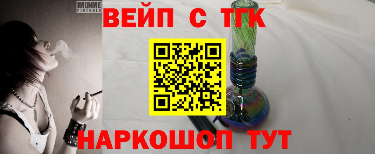 ТГК гашишное масло Глазов
